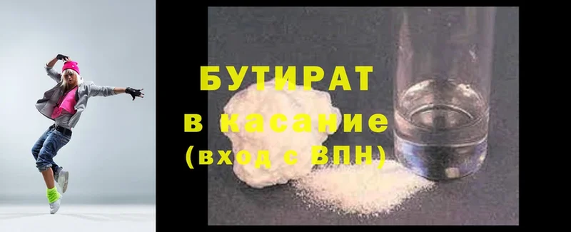 ОМГ ОМГ   продажа наркотиков  Будённовск  БУТИРАТ буратино 